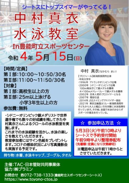 中村真衣のサムネイル