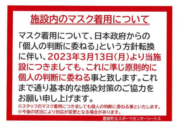 マスク着用ＰＯＰのサムネイル