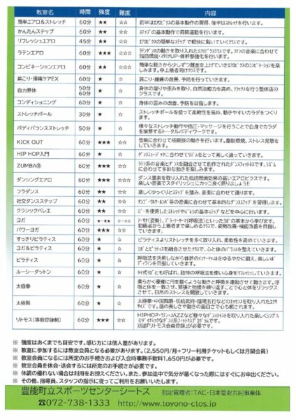 2023.4～9スタジオ裏面のサムネイル