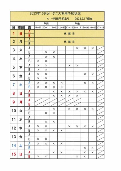 20230917104949のサムネイル