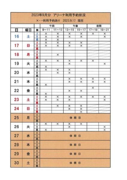 20230917105012のサムネイル