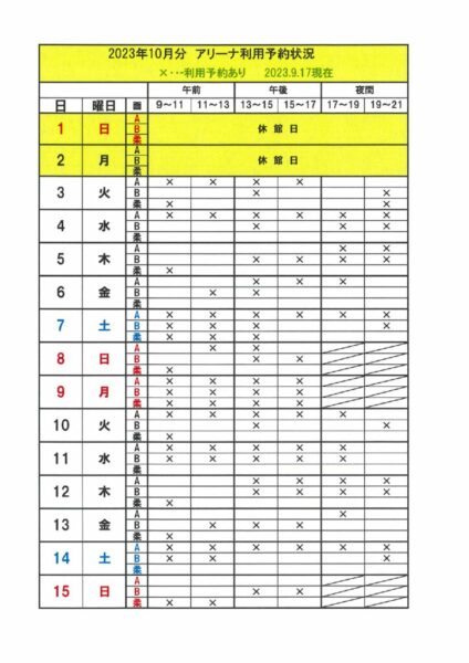 20230917105033のサムネイル