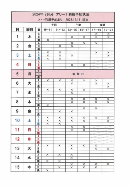 20231214170330のサムネイル