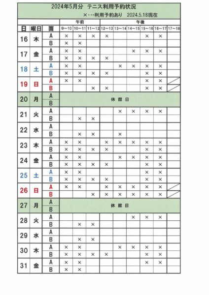 20240518113609のサムネイル