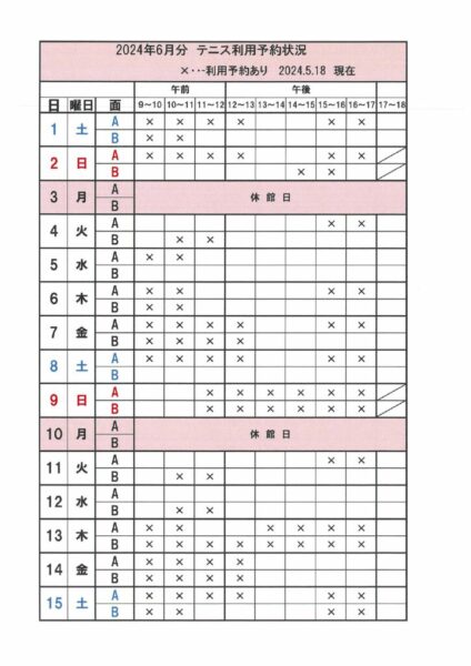 20240518113644のサムネイル