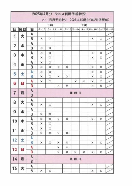 20250315115149のサムネイル