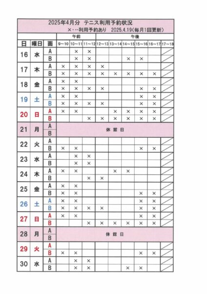 20250419122127のサムネイル