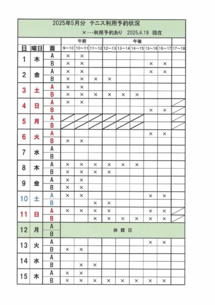 20250419122139のサムネイル