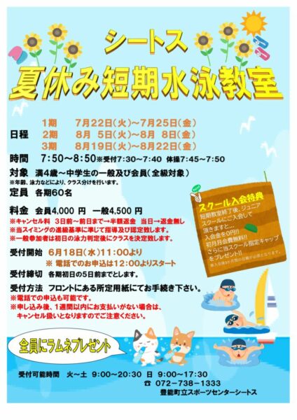 2025年夏短POPのサムネイル