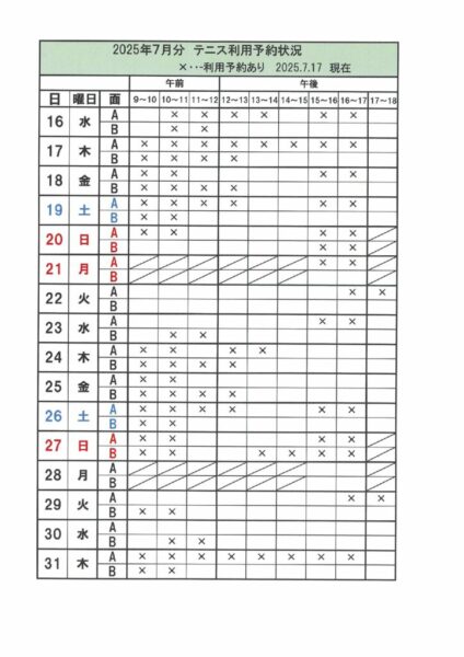 20250717164514のサムネイル
