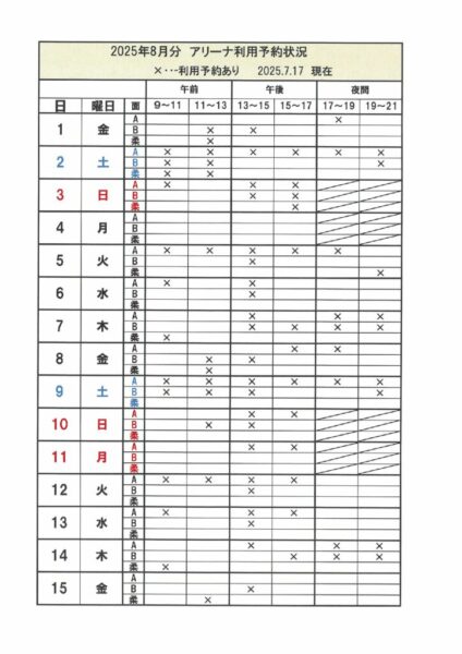 20250717164552のサムネイル