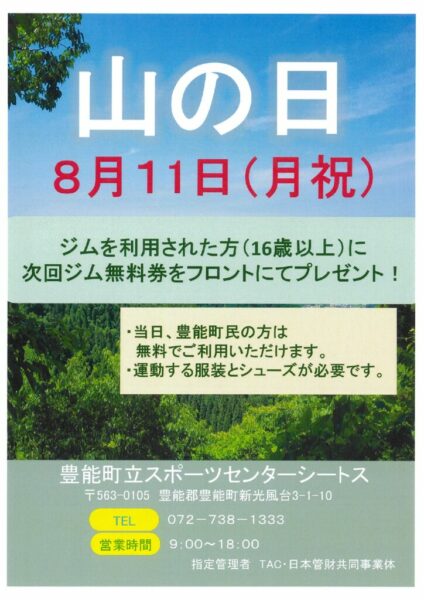 20250805201142のサムネイル
