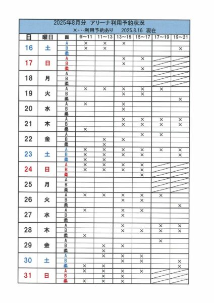 20250816130308のサムネイル