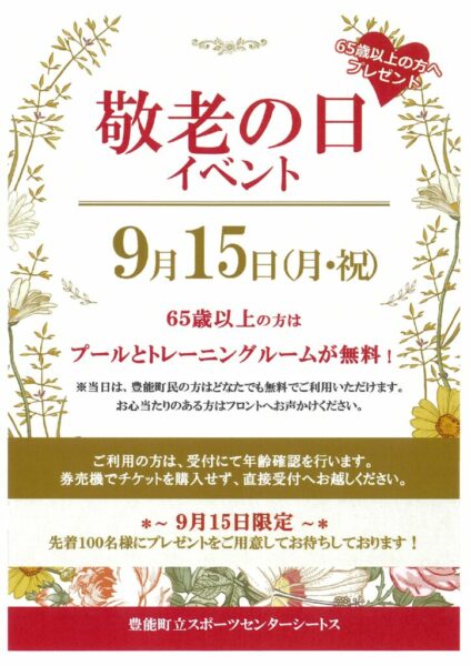 20250827184417のサムネイル