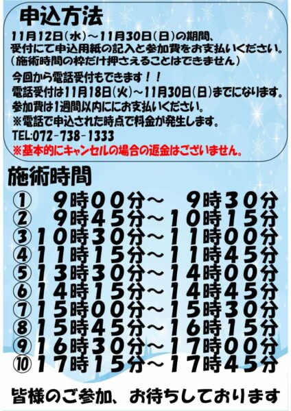 POP裏のサムネイル