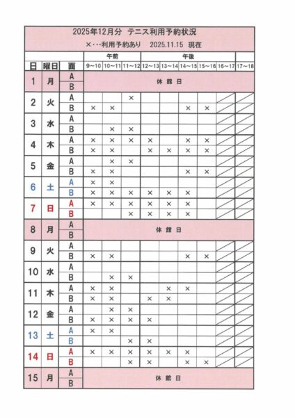 20251115123747のサムネイル