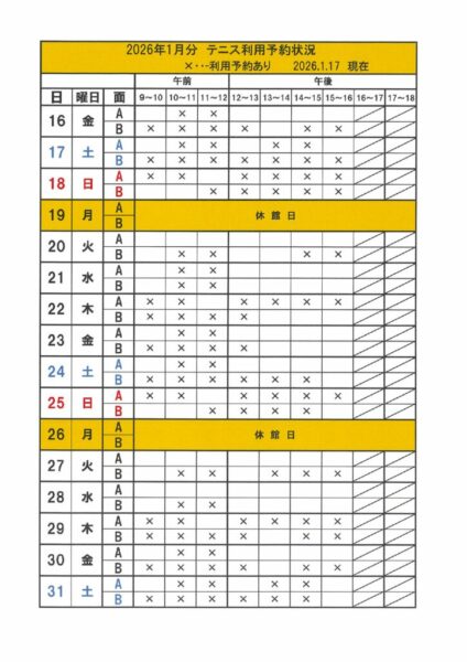 20260117122203のサムネイル