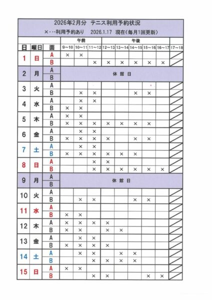 20260117122216のサムネイル