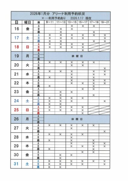 20260117122236のサムネイル