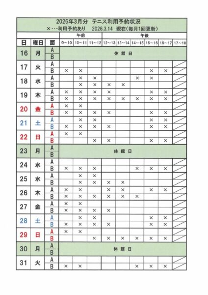 20260314123457のサムネイル