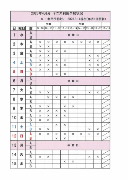 20260314123509のサムネイル