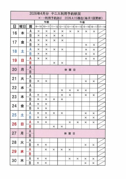 20260415192935のサムネイル