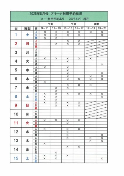20260620121519のサムネイル