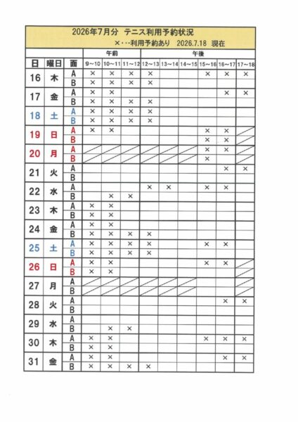 20260718190214のサムネイル