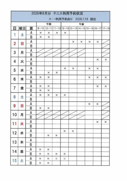 20260718190228のサムネイル