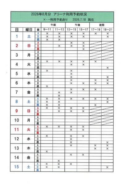20260718190253のサムネイル