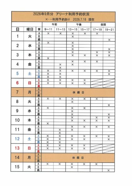 20260718190306のサムネイル