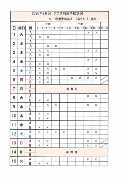 20260816134558のサムネイル