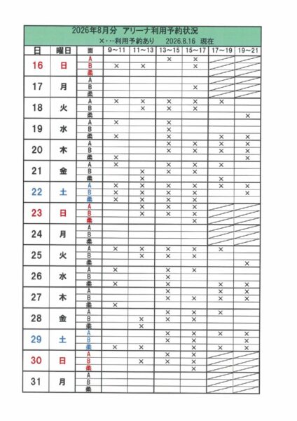 20260816134612のサムネイル